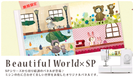 アイシン SP10 オリジナルイラスト